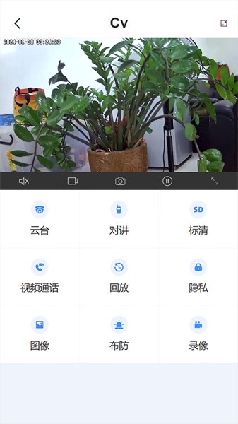 汇视云摄像头app