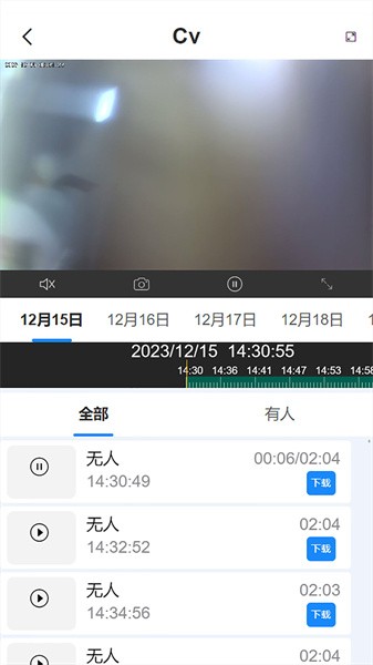 汇视云摄像头app