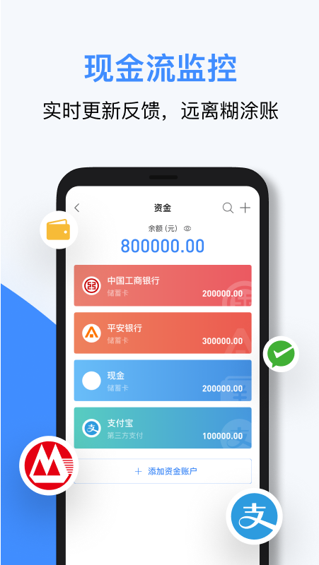BOSS管账app