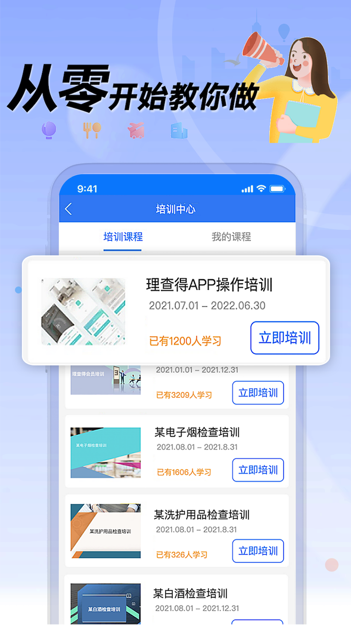 理查得app