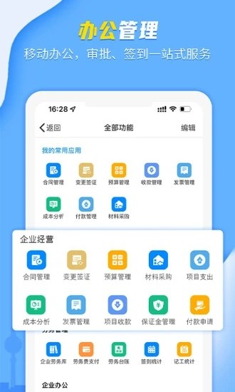吉工宝app
