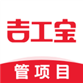 吉工宝app下载-吉工宝官方手机版下载 v6.7.0安卓版