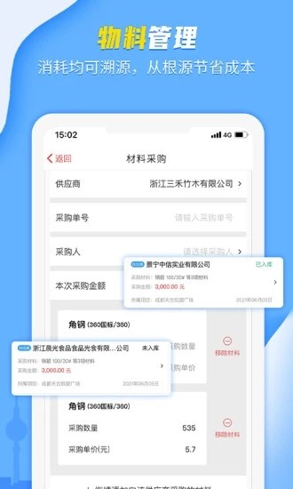 吉工宝app