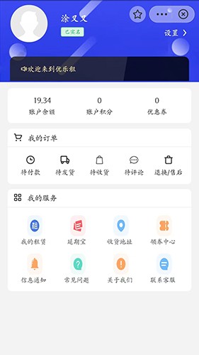 Yo乐租app