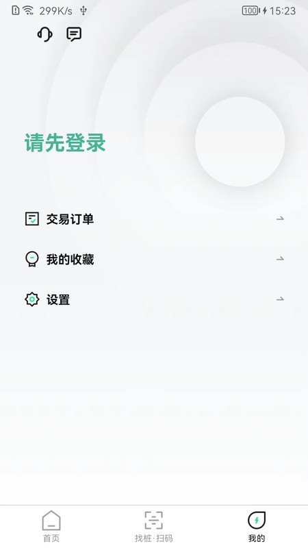 蜗牛快充app