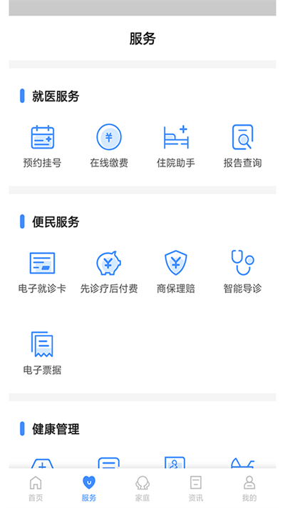 健康台州预约挂号app