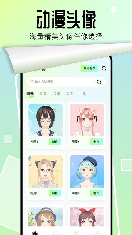 番茄漫画板app