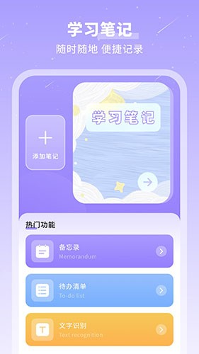 千页笔记app