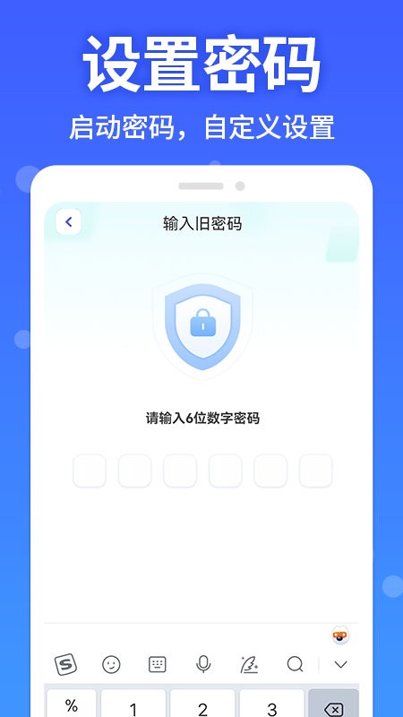 应用隐藏大师app