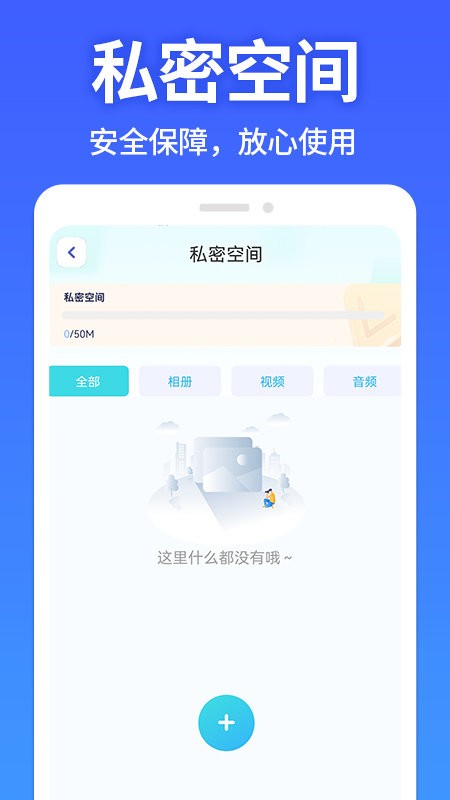 应用隐藏大师app