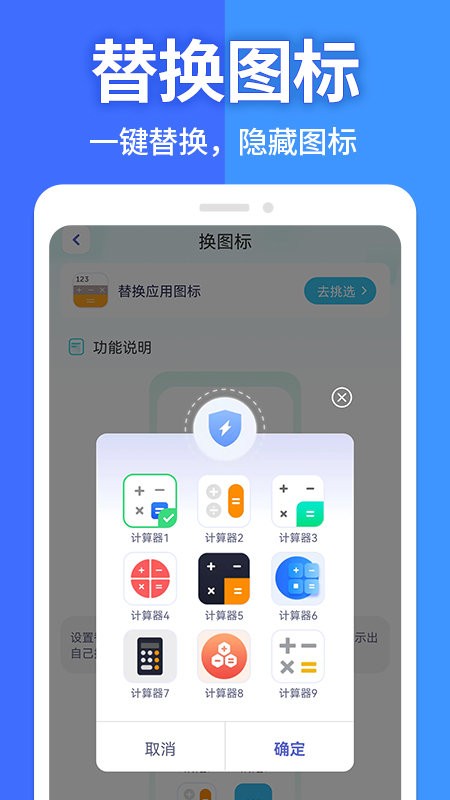 应用隐藏大师app