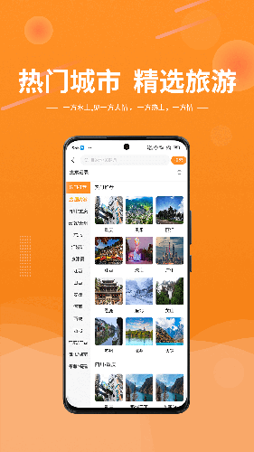 晟阳旅游app