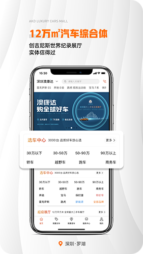 澳康达二手车app