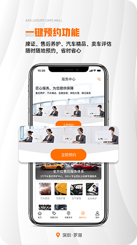 澳康达二手车app