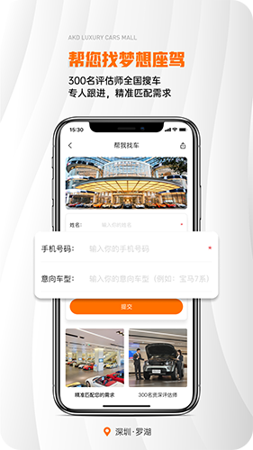 澳康达二手车app