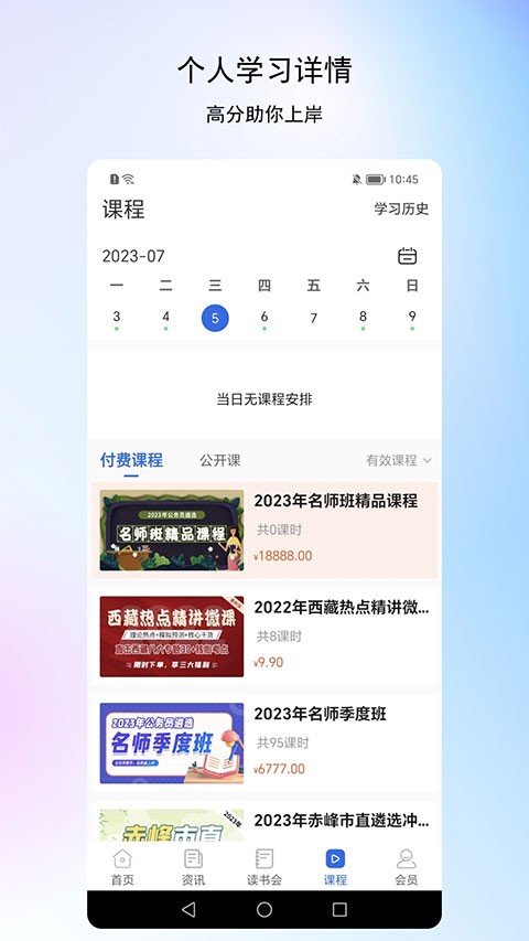 北辰遴选app