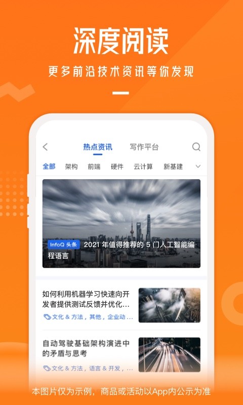 极客时间app