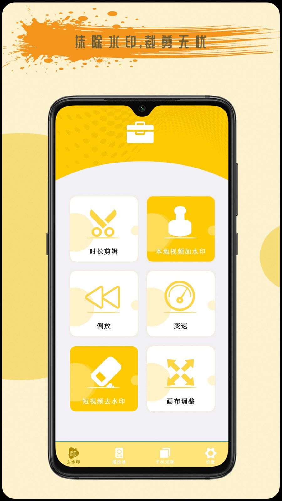 全能遥控王app