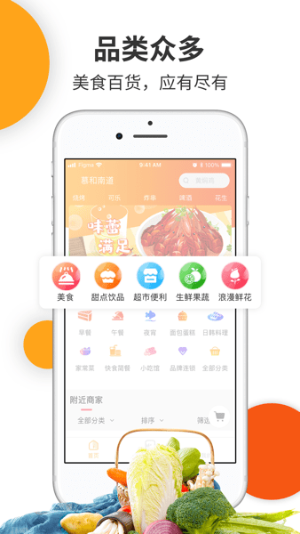 壹达外卖app