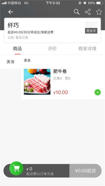 壹达外卖app
