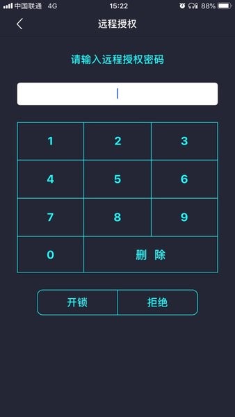 锁道智能锁app