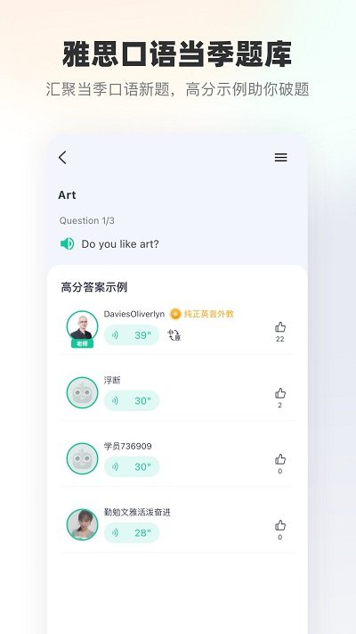 新东方雅思app