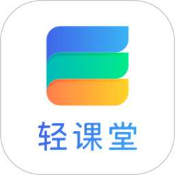 轻课堂app下载-轻课堂官方最新版下载 v3.4.6安卓版