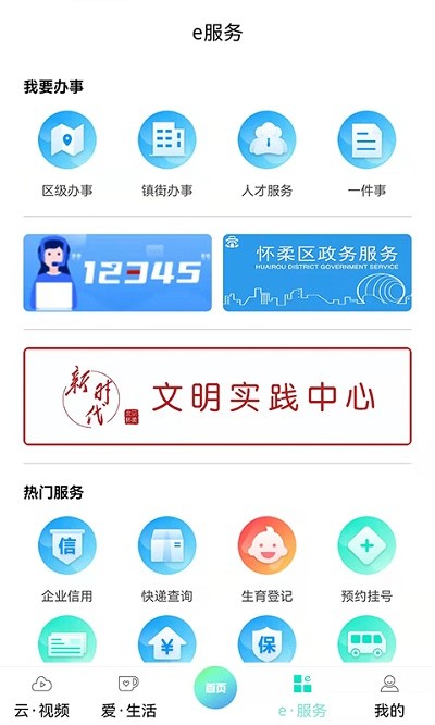 北京怀柔app