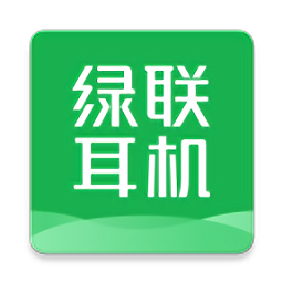 绿联耳机app下载-绿联耳机app官方版下载 v1.0.0安卓版