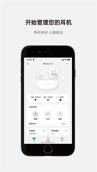绿联耳机app