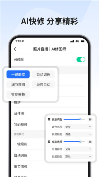 寸心闪传app