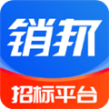 销邦招标app下载-销邦招标平台手机版下载 v2.3.1安卓版