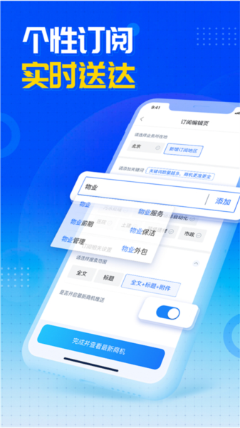 销邦招标app