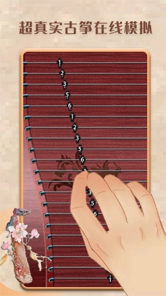 爱古筝模拟器app