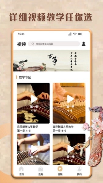 爱古筝模拟器app