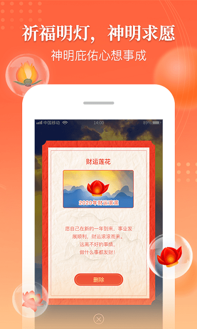 万年历吉厉app