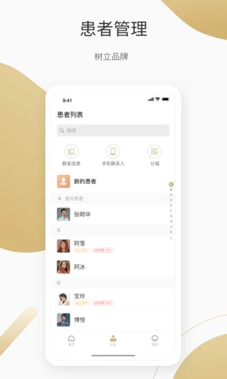 良医在线app