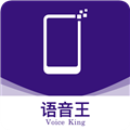 语音王app下载-语音王播报手机版下载 v3.6.13安卓版