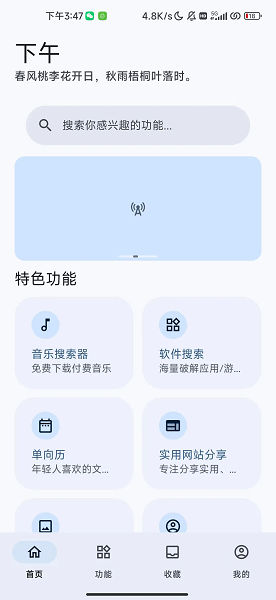 远航工具箱app