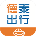 德泰出行app下载-德泰出行官方最新版下载 v1.5.3安卓版