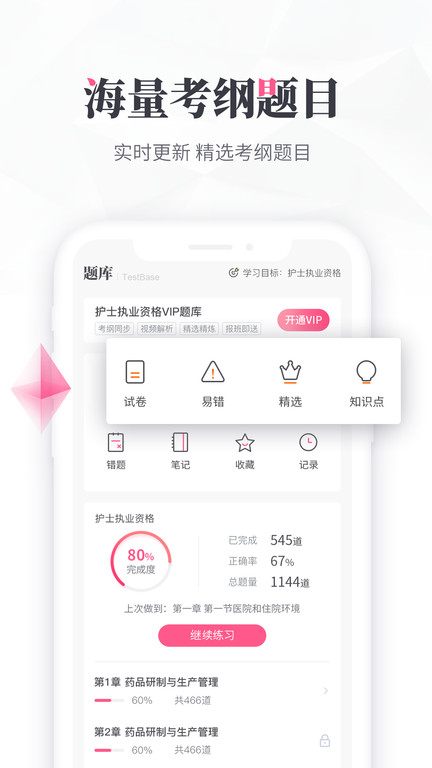 雪狐狸学护理app