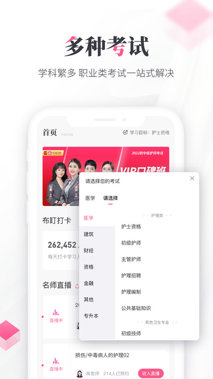 雪狐狸学护理app
