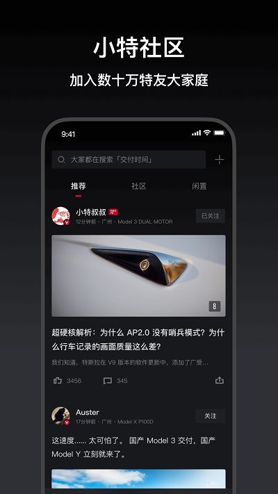 小特地图app