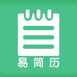 易简历制作app下载-易简历制作软件手机版下载 v1.0.3安卓版