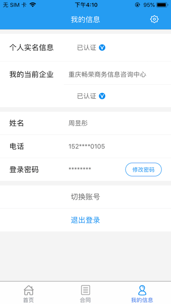 易通签app
