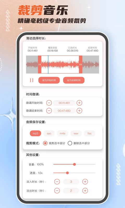 音频剪辑工厂app
