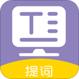 提词器全能王app下载-提词器全能王手机版下载 v42.0安卓版