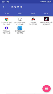 手机搬家互传app