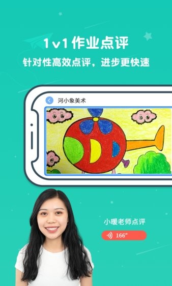 河小象美术课app