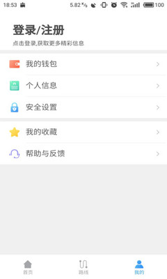 东莞通app